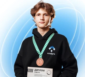 Алексей Александров