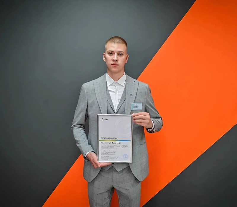 Студент Алабуга Политех с дипломом